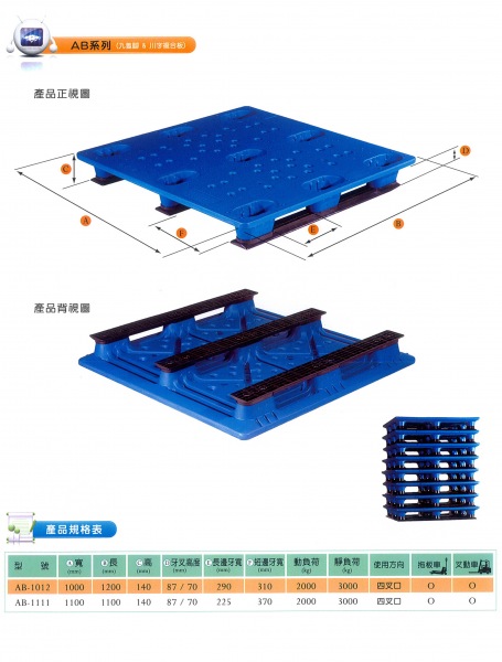 湖南吹塑托盘  1111