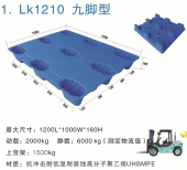 Low temperature warehouse pallet load 1 ton 动载1吨