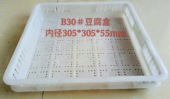 B30#豆腐筐