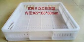 B36#双边豆腐盒