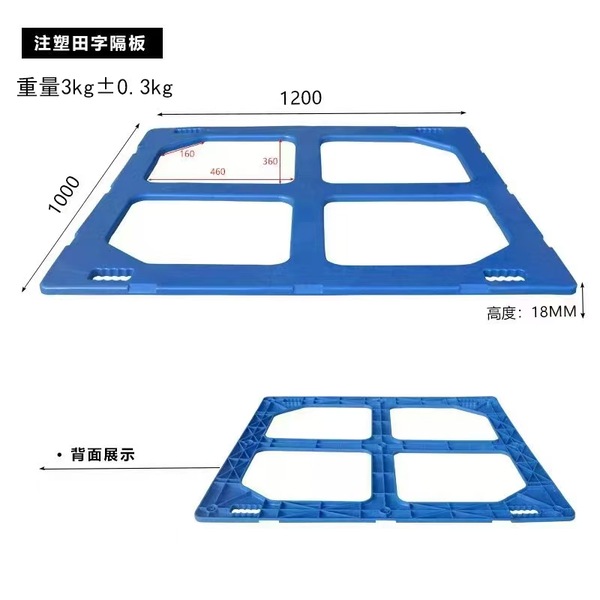 1210田字盖板